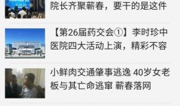 蕲春新闻爆料平台,聚焦民生热点，传递社会声音
